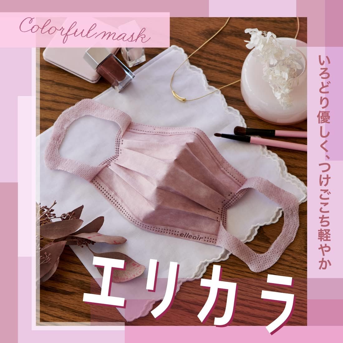 Elleair Zutto (Hyper Block Mask), Dull Pink, Normal Size, 30 Sheets (Made in Japan), Compatible with PM2.5