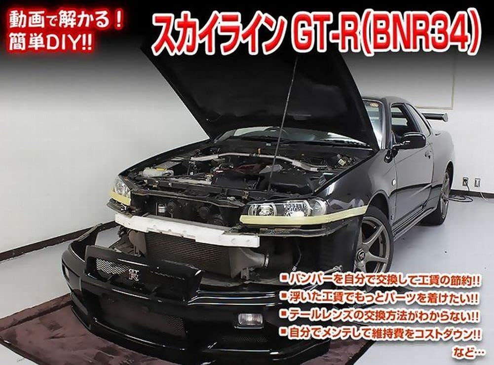 スカイライン GT-R BN R34 メンテナンス DVD 内張り はがし 内装 外し 外装 剥がし 4点 工具 セット NISSAN 日産 ニッサン [little Monster] 互換品 スマホ特典付 C242