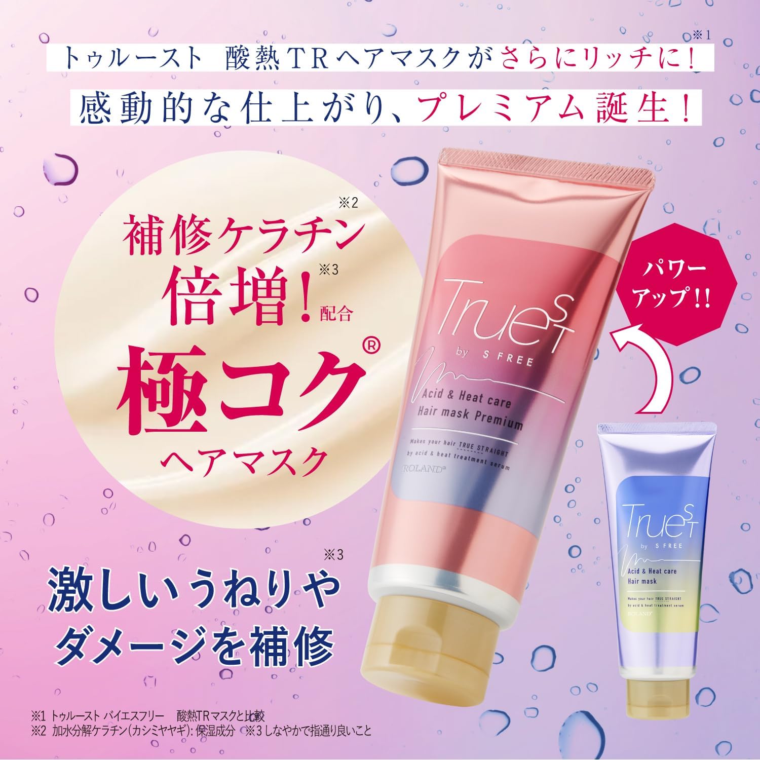 Trust Bies-Free Acid Thermal TR Hair Mask Premium