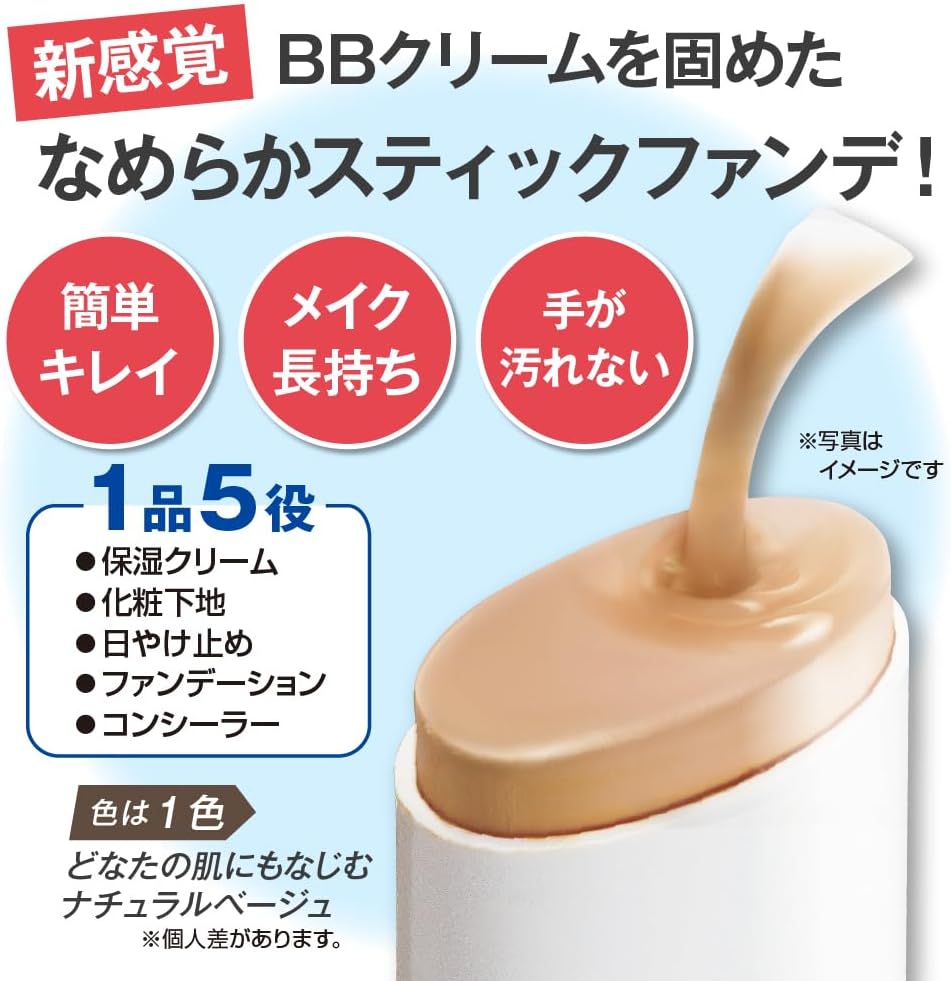 Lecture 74814 Creamy Stay BB Foundation with Thick Large Sponge (Made in Japan) Stick Foundation Cream Foundation Kaori Nagai Coverage Does Not Fall Off Tight Tight Thick Paint No Dirt Hands