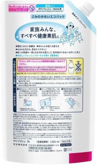 Bioreu Body Wash Refill, 6.7 fl oz (2.2 L) x 2 Bags, Large Capacity, Bulk Purchase, Body Soap
