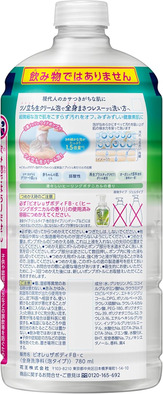 Bioré u [Large Capacity] The Body Foam Type Healing Botanical Scent Refill 26.7 fl oz (780 ml) "High Lubrication Formula Fresh Cream Foam" Body Soap Refreshing Healing Botanical Scent
