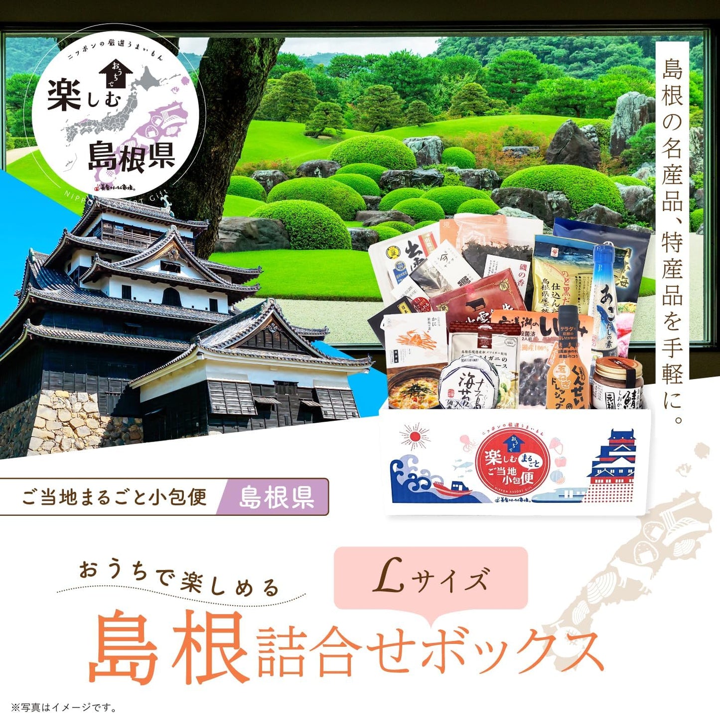 Order-made Gourmet Delivery Set Shimane Souvenir Local Delicacy Gift Local Small Parcel Shimane Prefecture (Large Size) Bishoku Umaimon Market