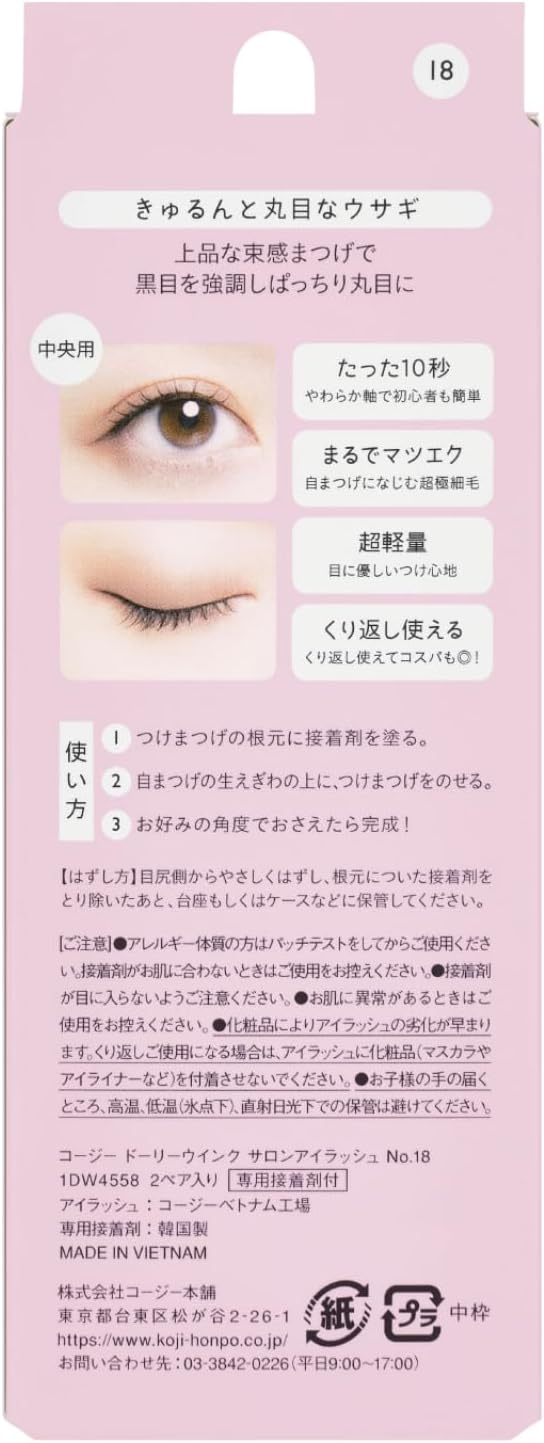 Dolly Wink Salon Eyelash No.18 Curly and Rounded Bunny, 2 Pairs