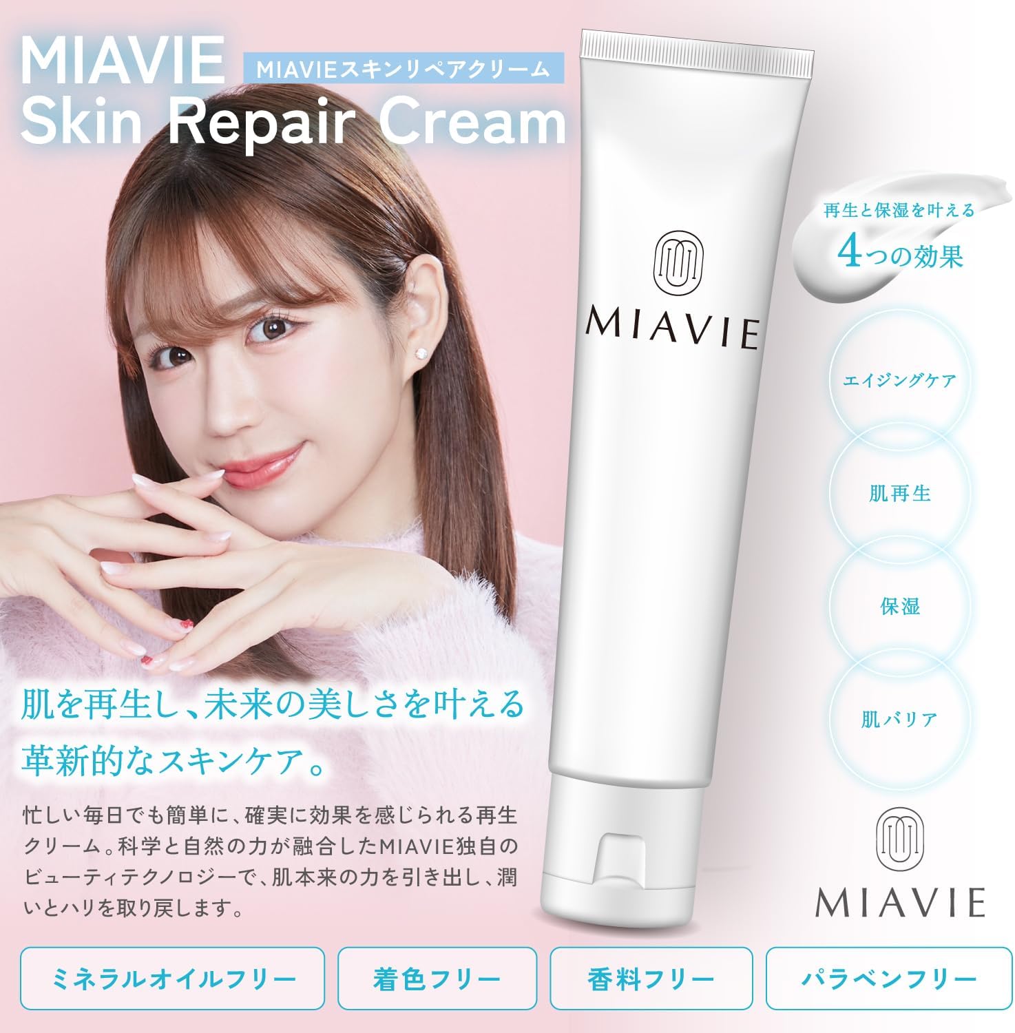 Skin Repair Cream, Moisturizing, Naturally Derived 100% Hypoallergenic