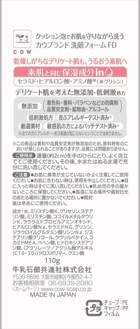 Cow Brand Additive-Free Cow Brand Additive-Free Moisturizing Face Wash 3.9 oz (110 g)