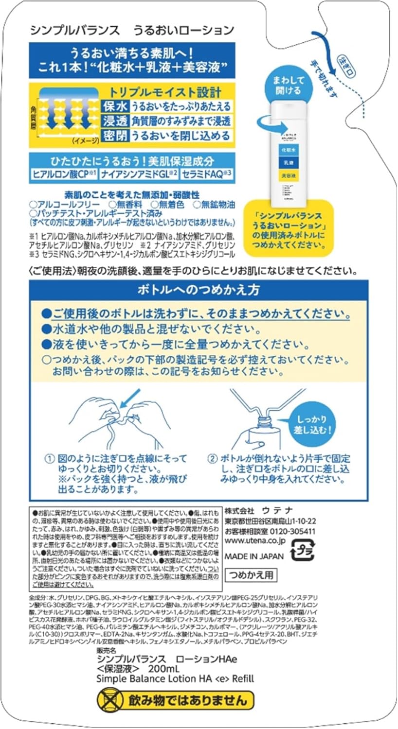 Utena Simple Balance Moisturizing Lotion (Refill) 7.8 fl oz (200 ml)