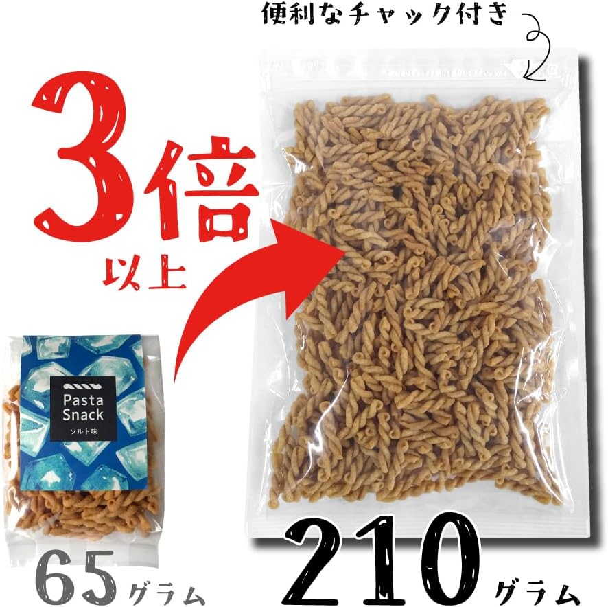 Pasta Snack Salt Flavor, Economy Pack, Commercial Use, 210g, Sanshu Sohompo, Crispy Texture, Snack, Appetizer (Salt Flavor)
