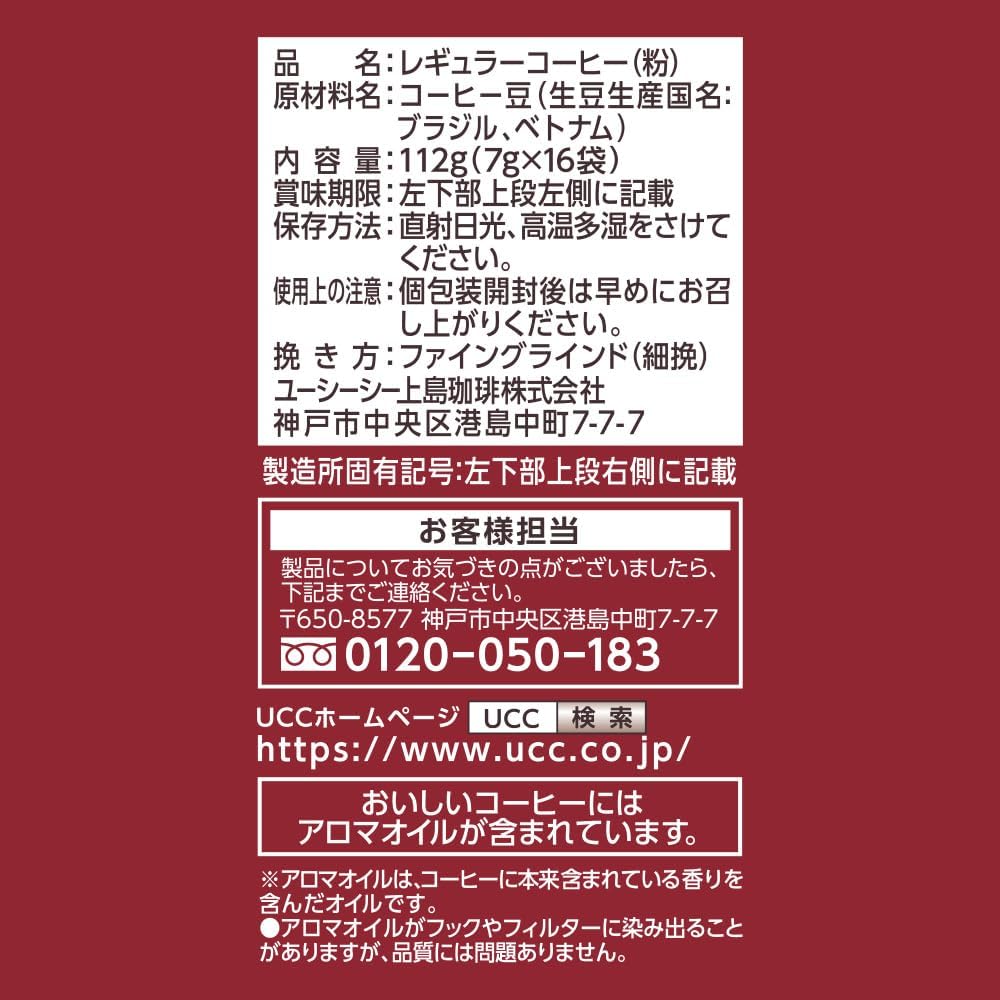 Artisan Coffee Single Drip Coffee, Rich Blend, 48 cups (16 servings x 3 packs)