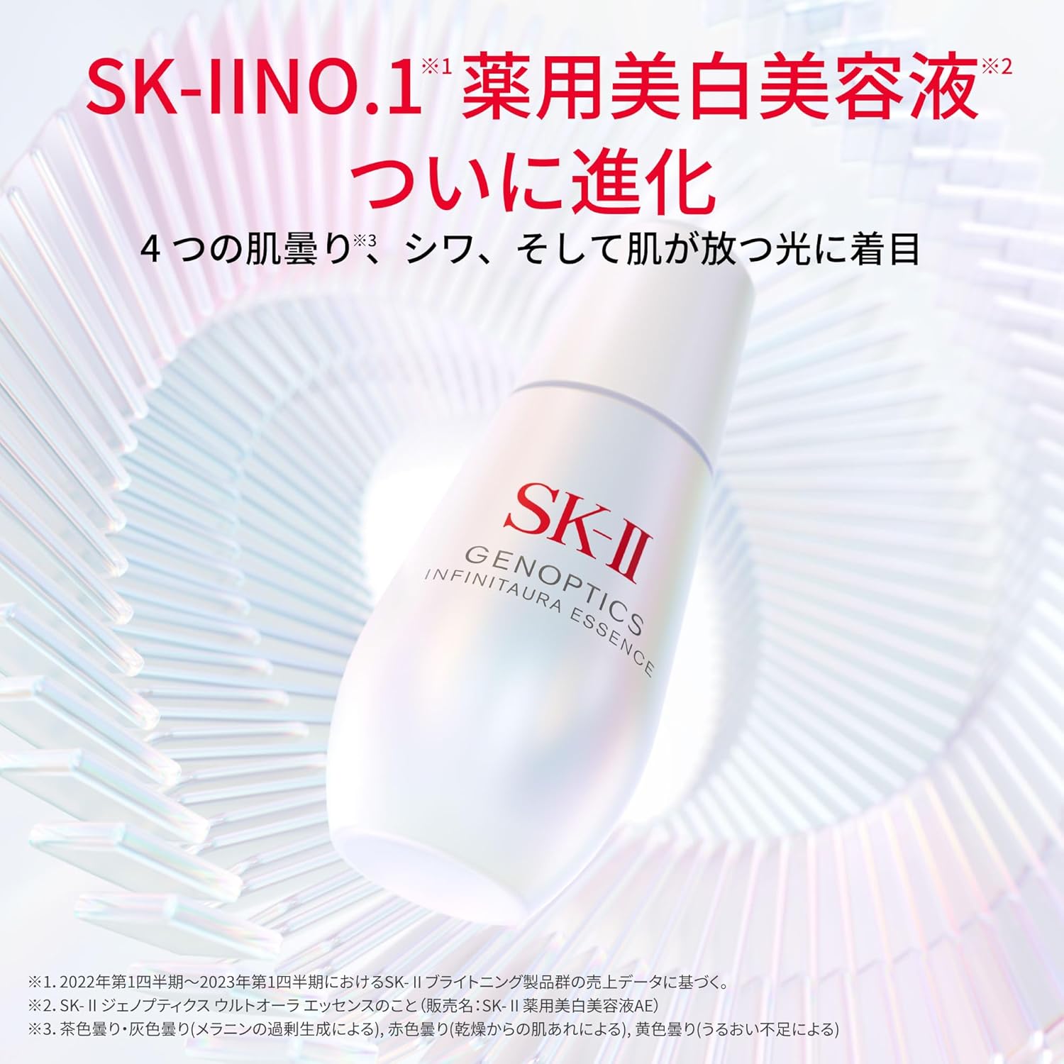 Genoptics Infinite Aura Essence 1.0 fl oz (30 ml)