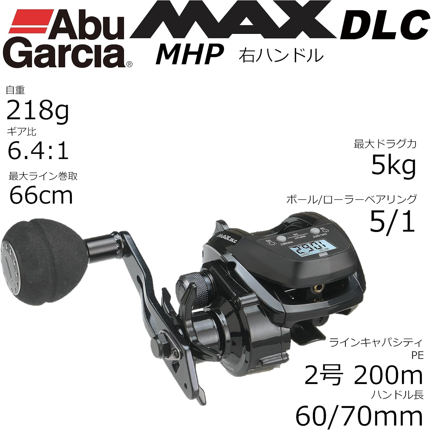 Abu Garcia MAX DLC MHP Fishing Reel, Right-Hand Retrieve