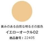 【Quasi-drug】DHC Medicinal PW Cream Foundation (Yellow Ochre 02)