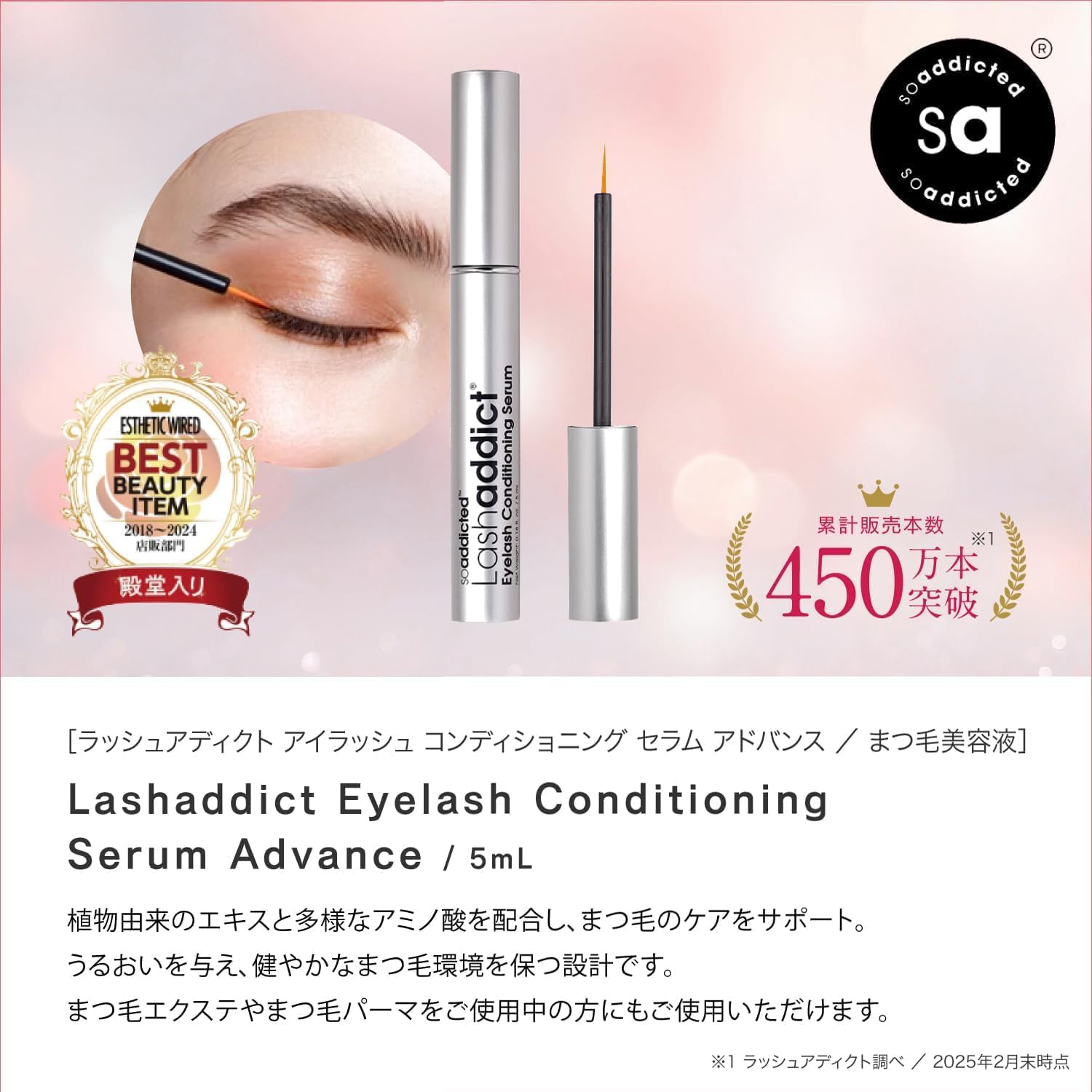 Lashaddict Lash Addict Eyelash Serum Eyelash Conditioning Serum Advance 5ml