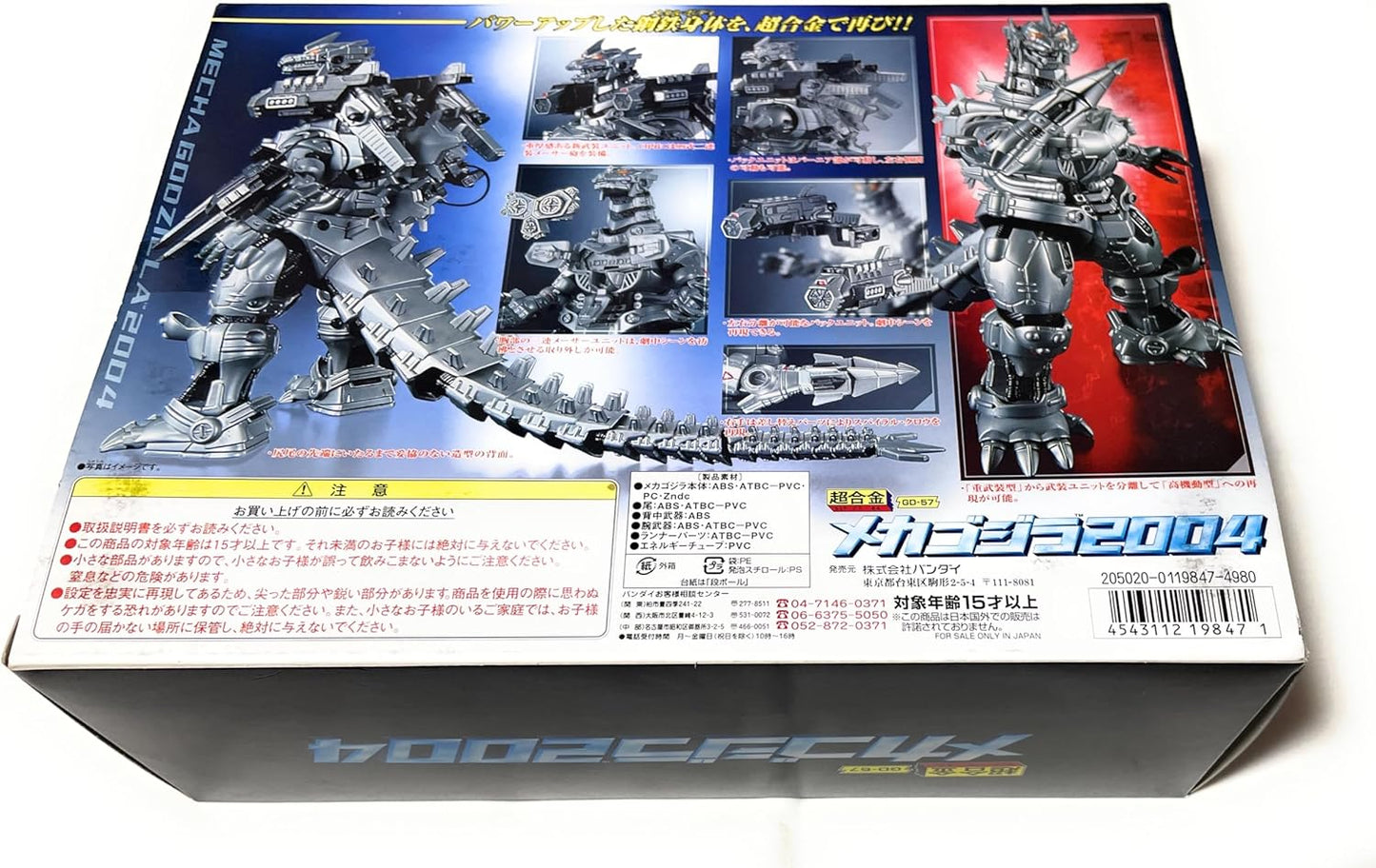 Bandai GD-57 Chogokin Mecha Godzilla 2004