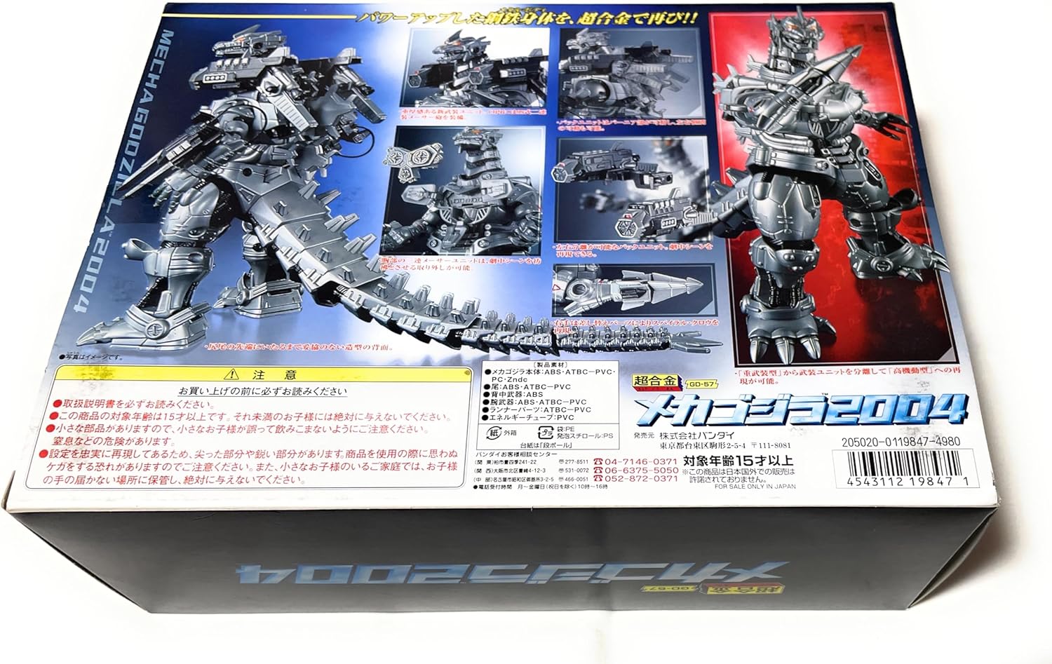 Bandai GD-57 Chogokin Mecha Godzilla 2004