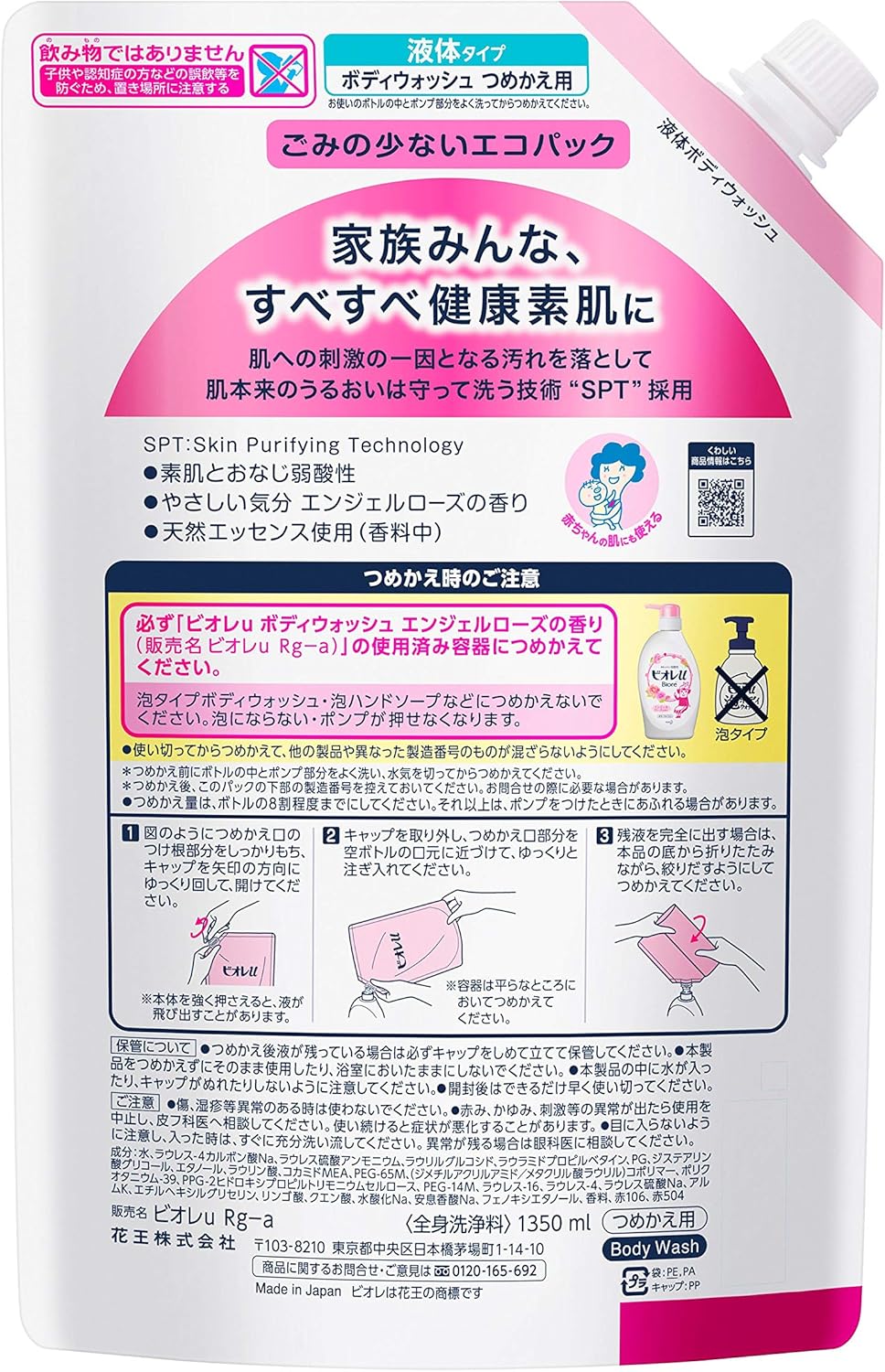 Bioré U 【Large Capacity】 Angel Rose Scent Refill, 1.35 Liters (x 1)