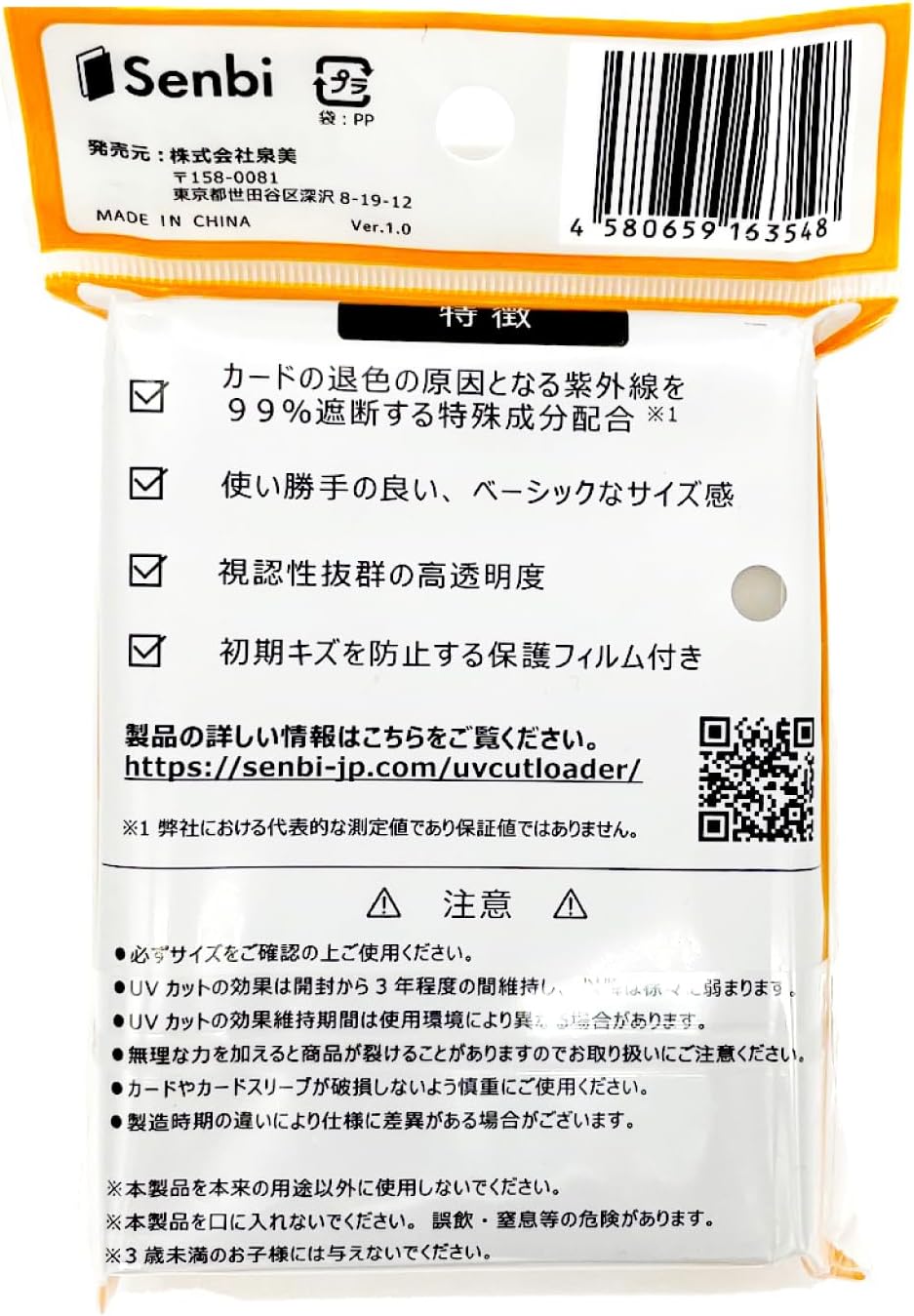 Senbi Aya Series UV Protection Side Loader, Regular Size, Pack of 10 (Trading Card Use, Pokécards, Dress, Fusion World, Conan, MTG Compatible), Collection Card Specialty Store