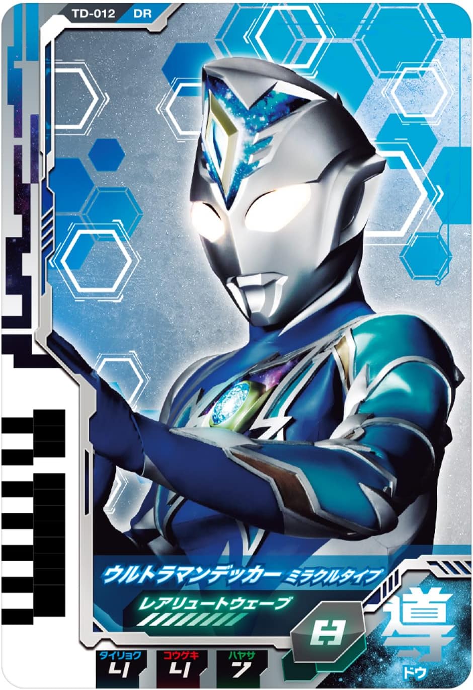 Bandai Ultraman Decker DX Ultra Dimension Card 02 Ultraman Decker Miracle Type Set