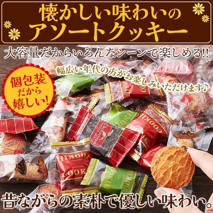 Natural Living Individually Wrapped Assorted 3 Cookie (500g) Assorted Bakery Candy Cookie Set Chocolate Cream Sand, Vanilla, Milk, Old Fashioned Rustic Favors, Events, Shares, Petite Gifts