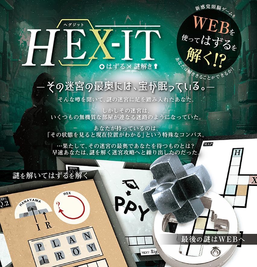 HANAYAMA Hanayama Puzzle HEX and Riddle Collaboration Hanayama Puzzle HEX and Riddle Exit Suitable for ages 12 and up, Players: 1-4