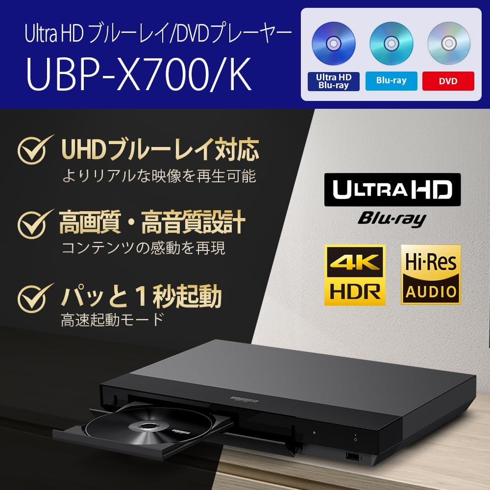 Sony UBP-X700/K Blu-ray Player/DVD Player Supports Ultra HD Blu-ray Playback