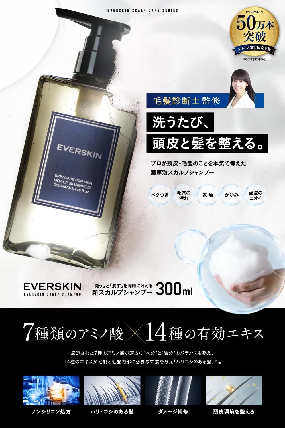 EVERSKIN Thick Foam Scalp Shampoo, Men's, Amino Acid Shampoo, Perfume Shampoo, Organic, Non-Silicone, Gift, Present, 10.1 fl oz (300 ml), Made in Japan