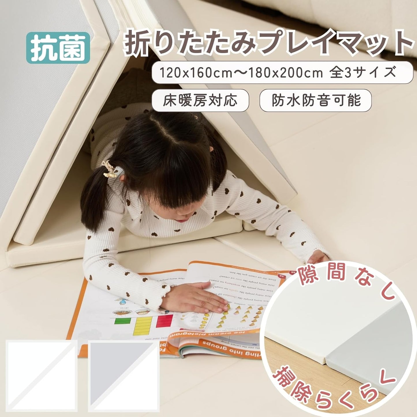 Gu Mode Play Mat, Baby Mat, Antibacterial, Foldable, Handle Included, 1.6 inches (4 cm) Thick, Easy Storage, Formaldehyde-free, Waterproof, Soundproof, Gray/White, 55.1 x 78.7 inches (140 x 200 cm)