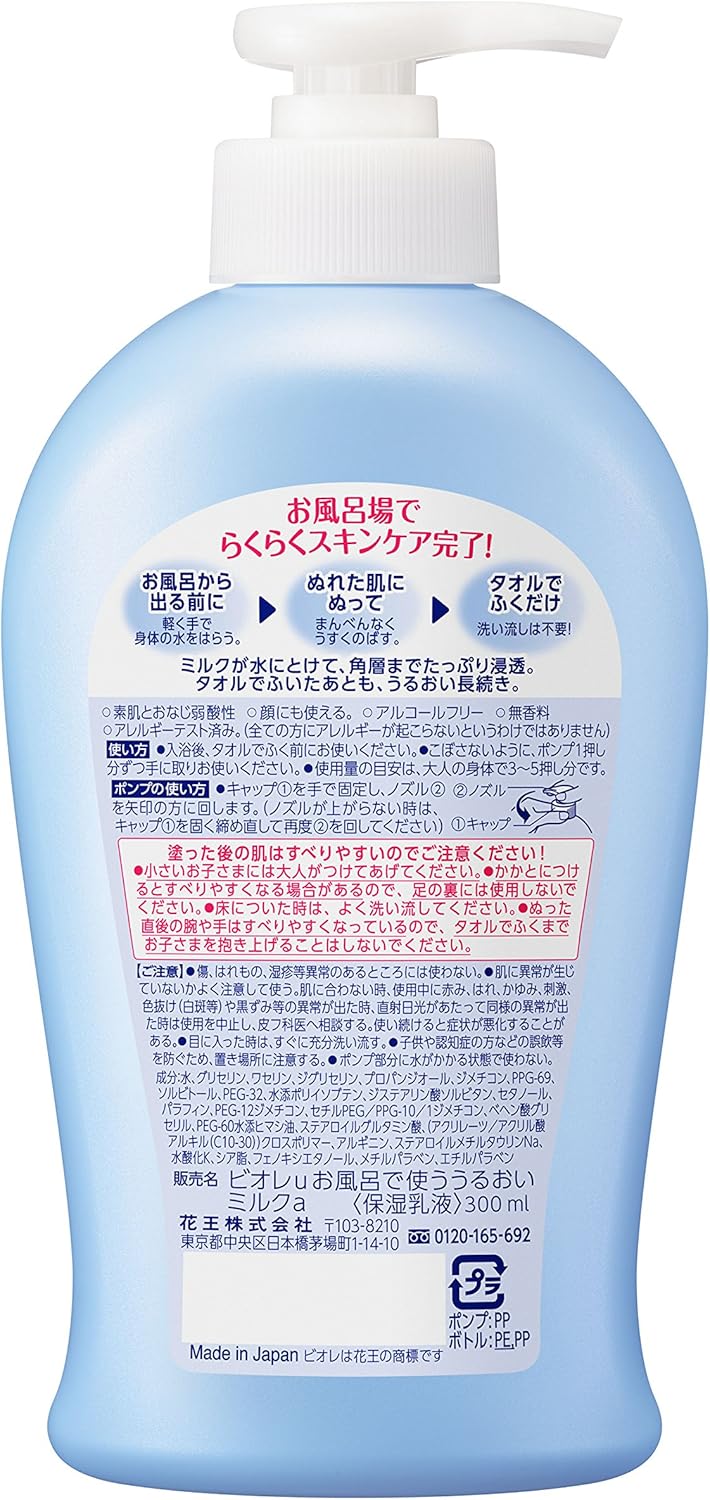 Biore u Moisturizing Milk for Use in Bath, Fragrance-Free