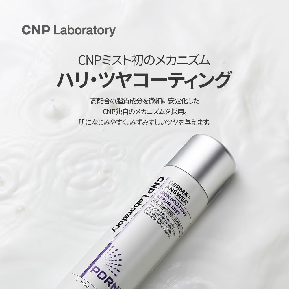 CNP Laboratory Derma Anther Skin Boosting Serum Mist, 3.5 oz (100 g)