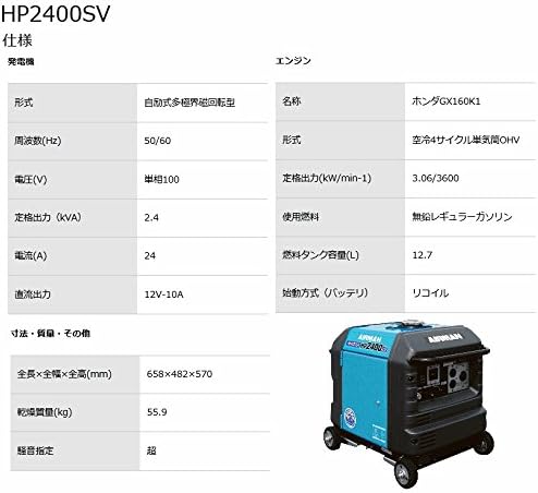 Hokuetsu Industry HP2400SV-A1 Small Gasoline Engine Generator