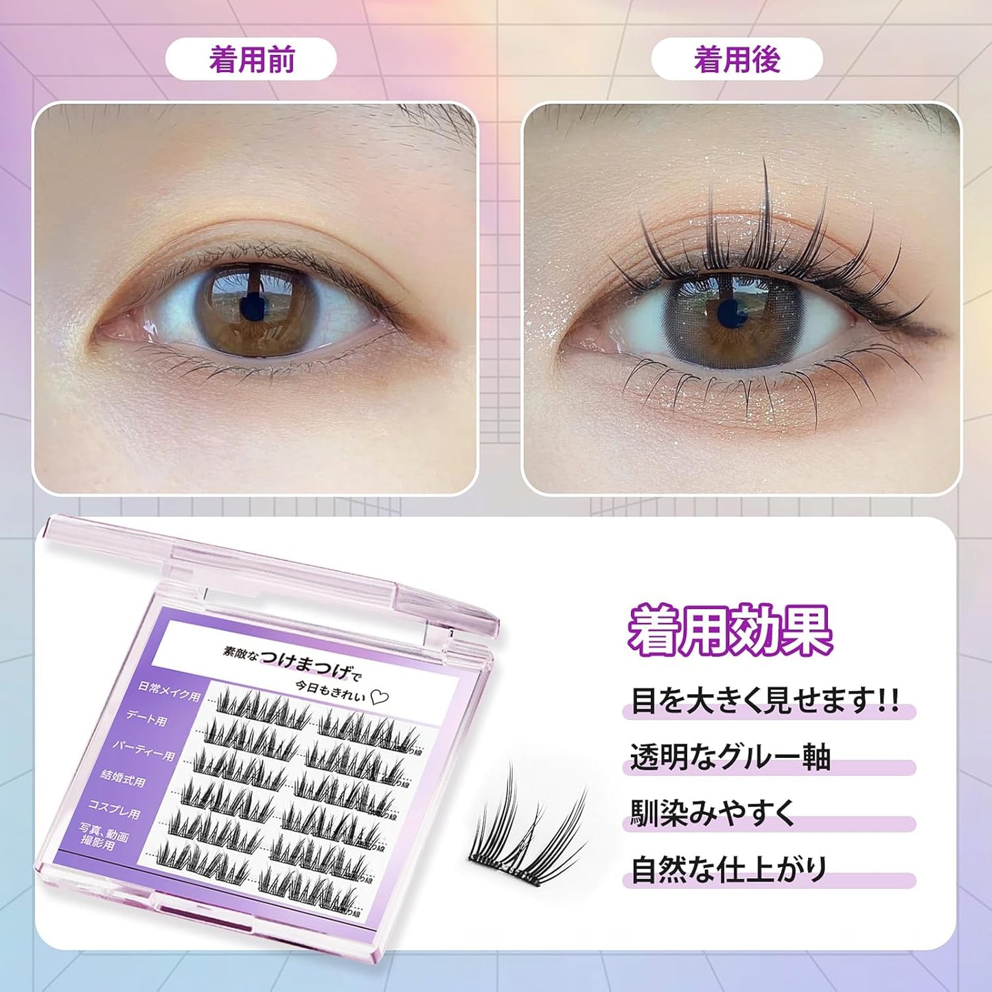 KIYORA False Eyelashes, No Glue Required, 3D False Eyelashes, Partial False Eyelashes, For Beginners, Easy to Install, 36 Bundles, Cute, Natural Bunch, Popular, Durable, Strong Adhesive, Difficult to