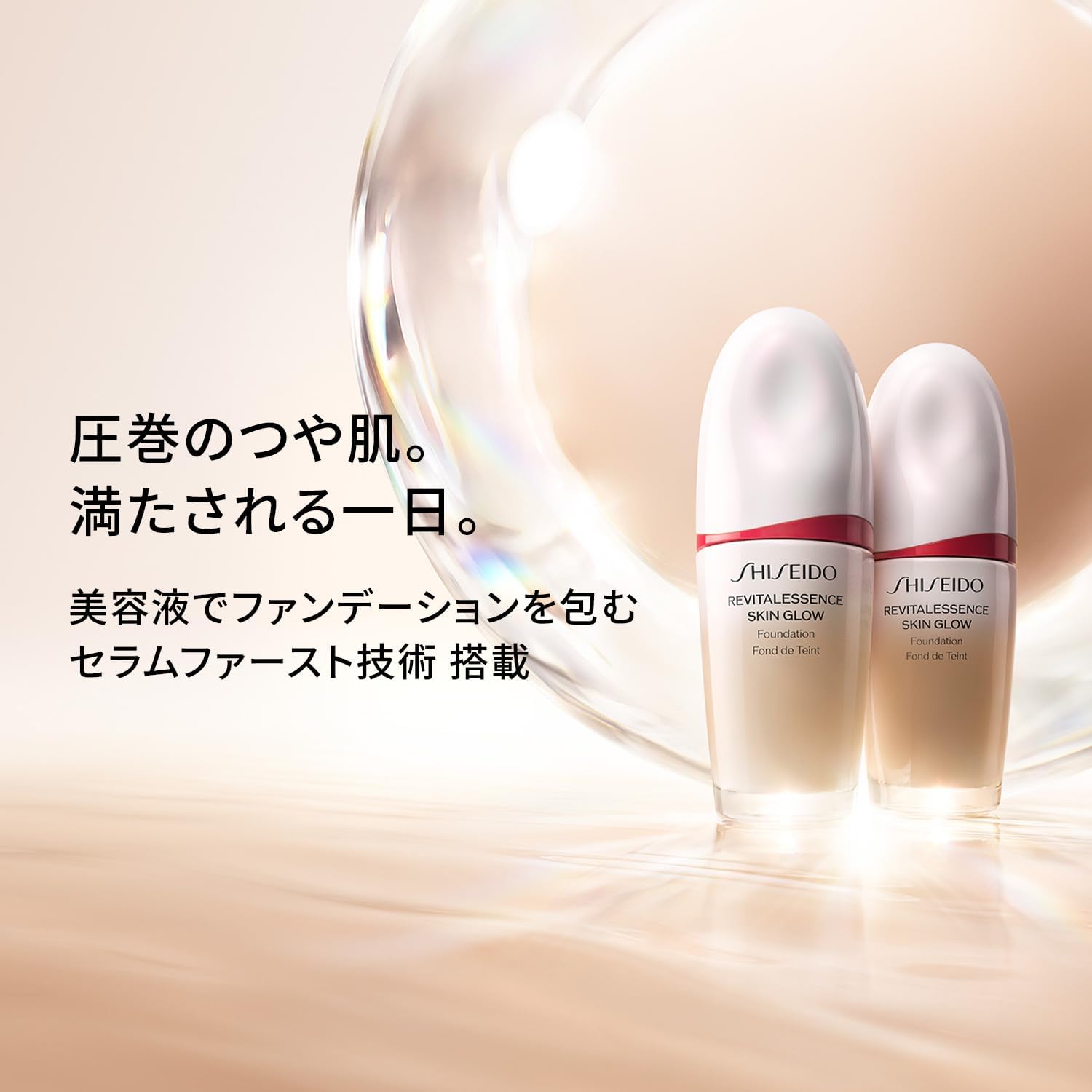 SHISEIDO SPF30 PA+++ Makeup Essence Skinlaw Foundation 130 Opal 1.1 fl oz (30 ml)