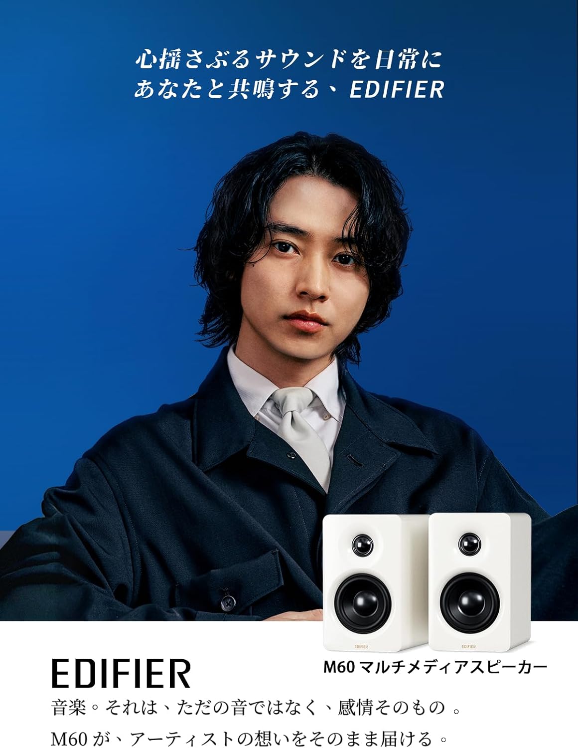 「VGP2025 Gold Award & Best Value Award」Edifier M60 Multimedia Speaker, 66W, Bluetooth 5.3, High Resolution Wireless, Compact Design, Dedicated App, Stand, USB-C/AUX Input, Made of MDF, White