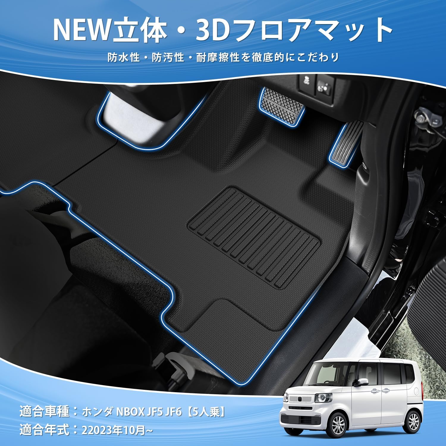 AUTO SPEC Honda NBOX JF5 JF6 3D Floor Mat, Luggage Mat, Trunk Mat, Foot Mat, Nbox, New N-Box, 5 Seaters, September 2023 and Up Waterproof Mat, Genuine Replacement, Stain Resistant, Scratch Prevention,