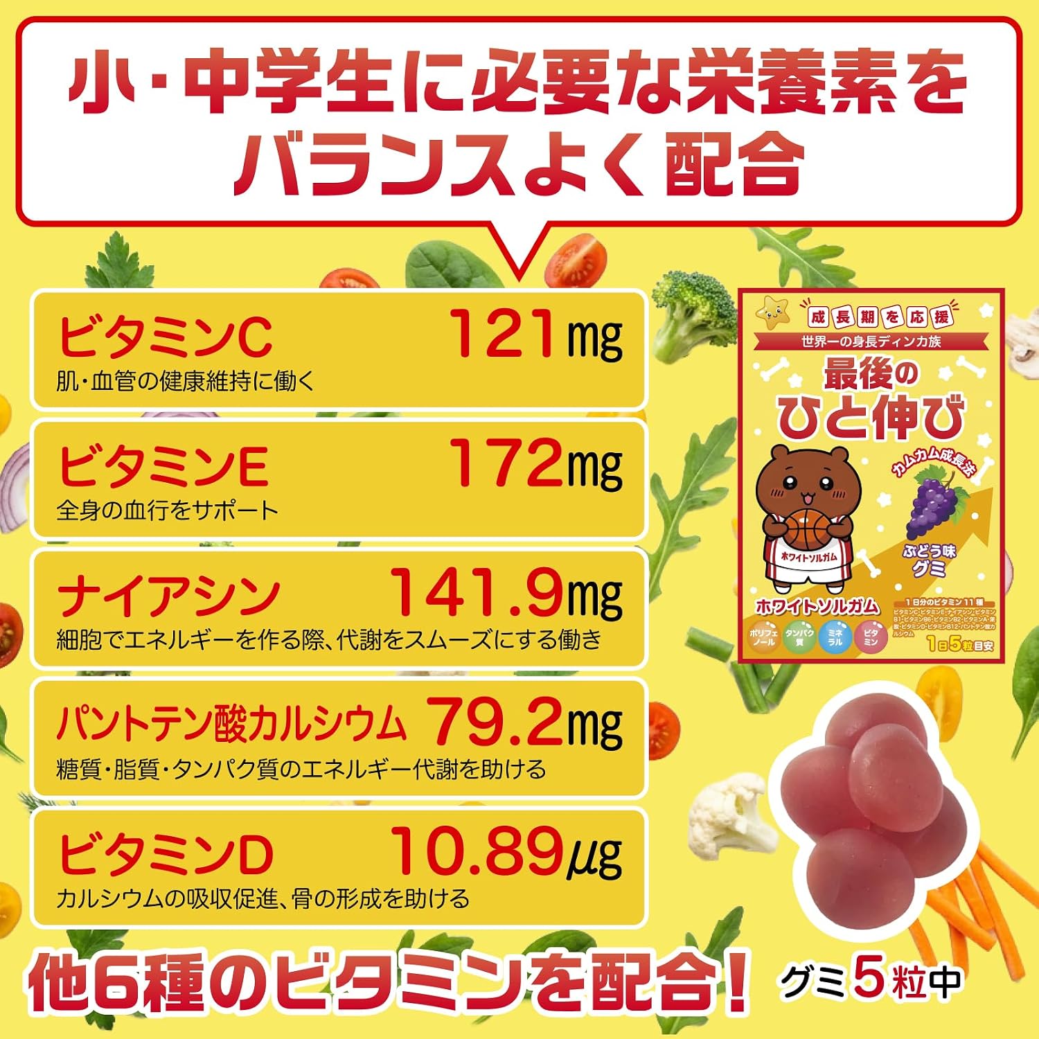 最後のひと伸び グミ 成長応援 世界一 身長の高い ディンカ族 ホワイトソルガム ぶどう味 100個 (100)