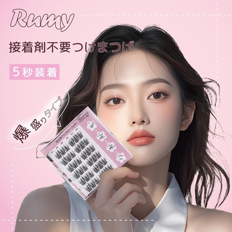 Rumy PK_1 5D Fantasy Feathers, False Eyelashes, No Glue, 0.4 - 0.5 inches (11 - 13 mm), Reusable, 5D Texture, 3D Texture, Natural, Popular, Bundle, Long Lasting, Hard to Fall Off Eye Makeup (1 piece)