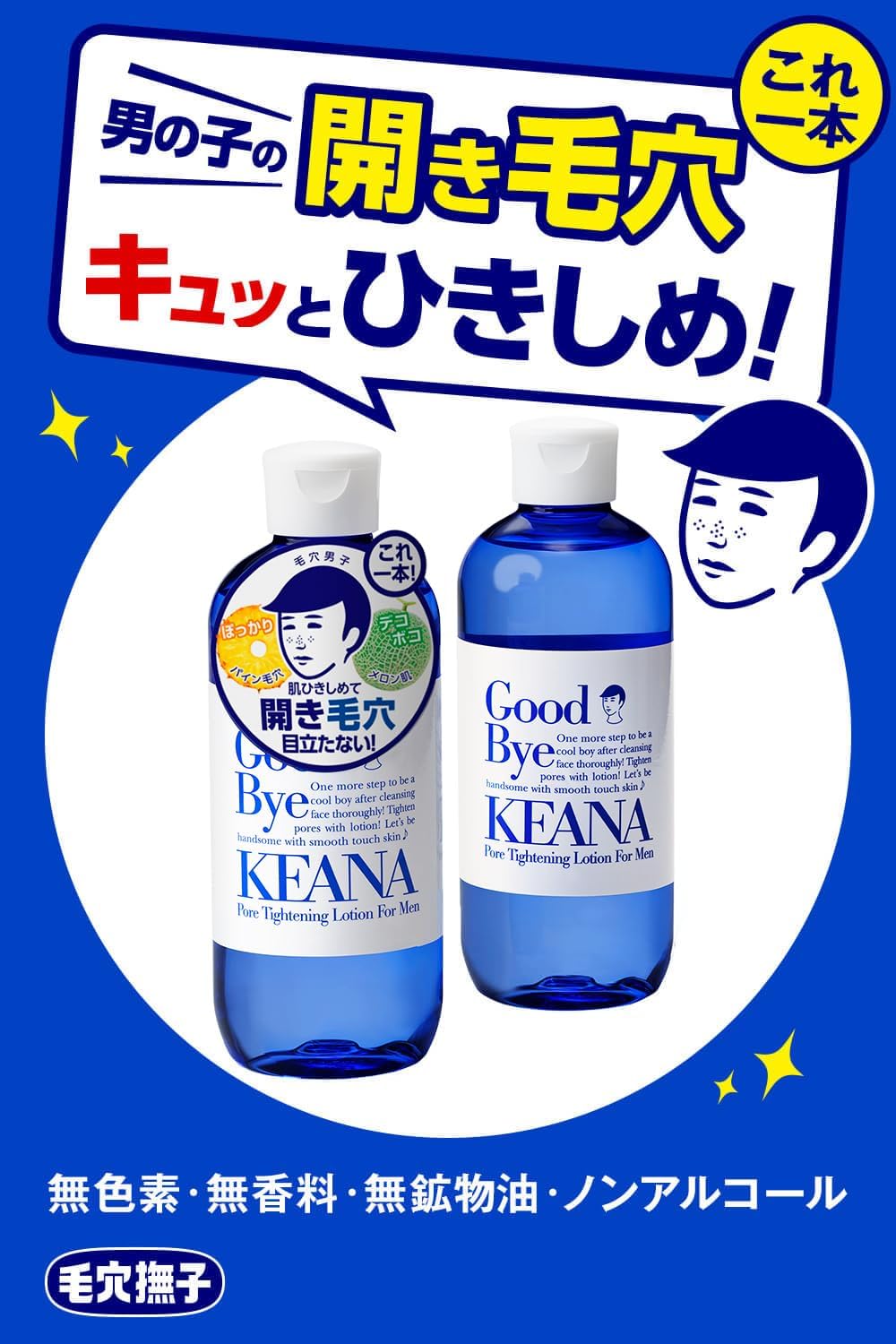 Pore Kodako for Boys, Tightening Lotion, N for Pores, Dry Skin, Moisture Lotion, Penetration, Men's, After Shave, 10.1 fl oz (300 ml)