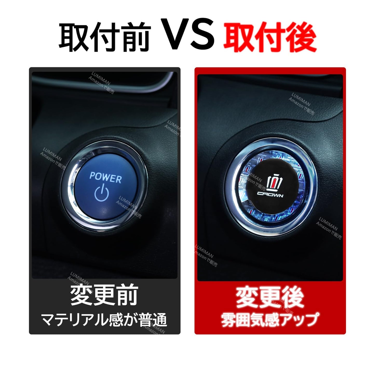 LUMIMAN Toyota Crown CROWN 30 Series Car Push Start Switch Crystal Engine Start Cover Start Button Cover Interior Parts Dress Up Crystal Style Exclusive Design TMIMB-3 Genuine Replacement Japanese
