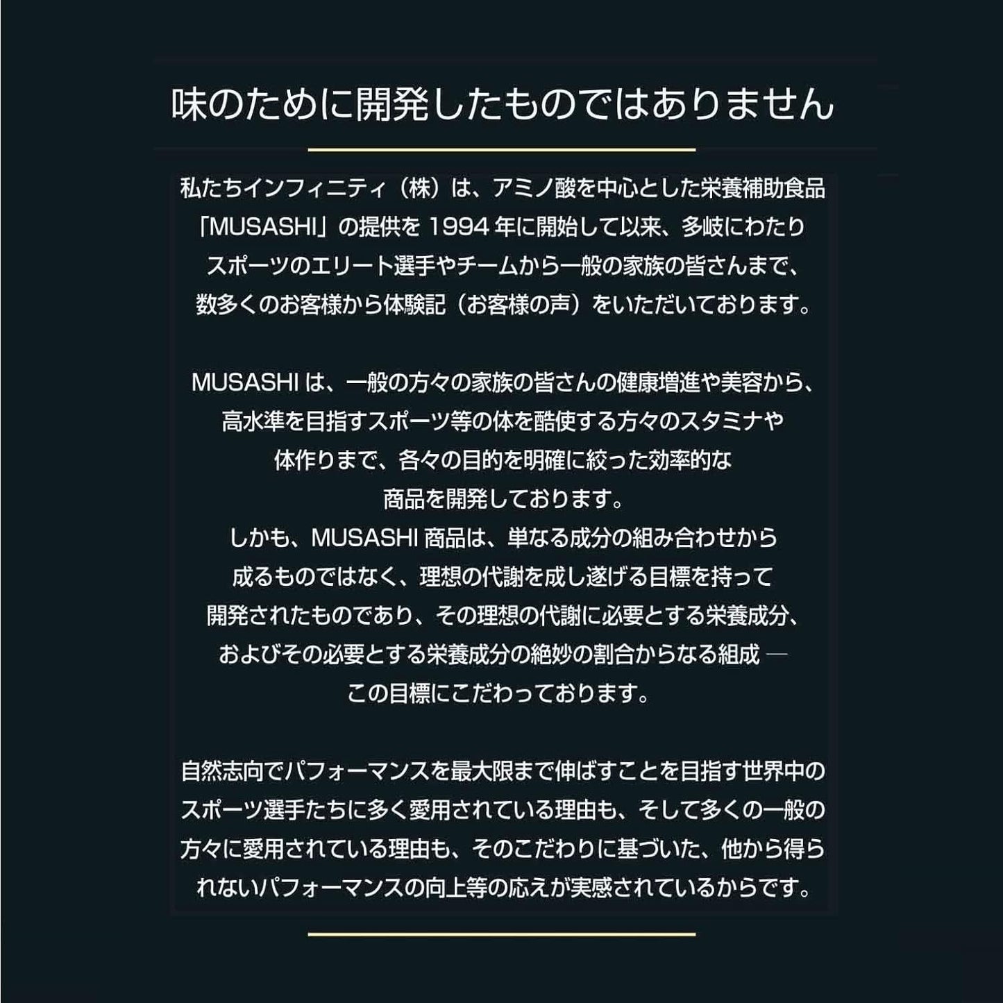 MUSASHI HUAN Sticks, Pack of 8