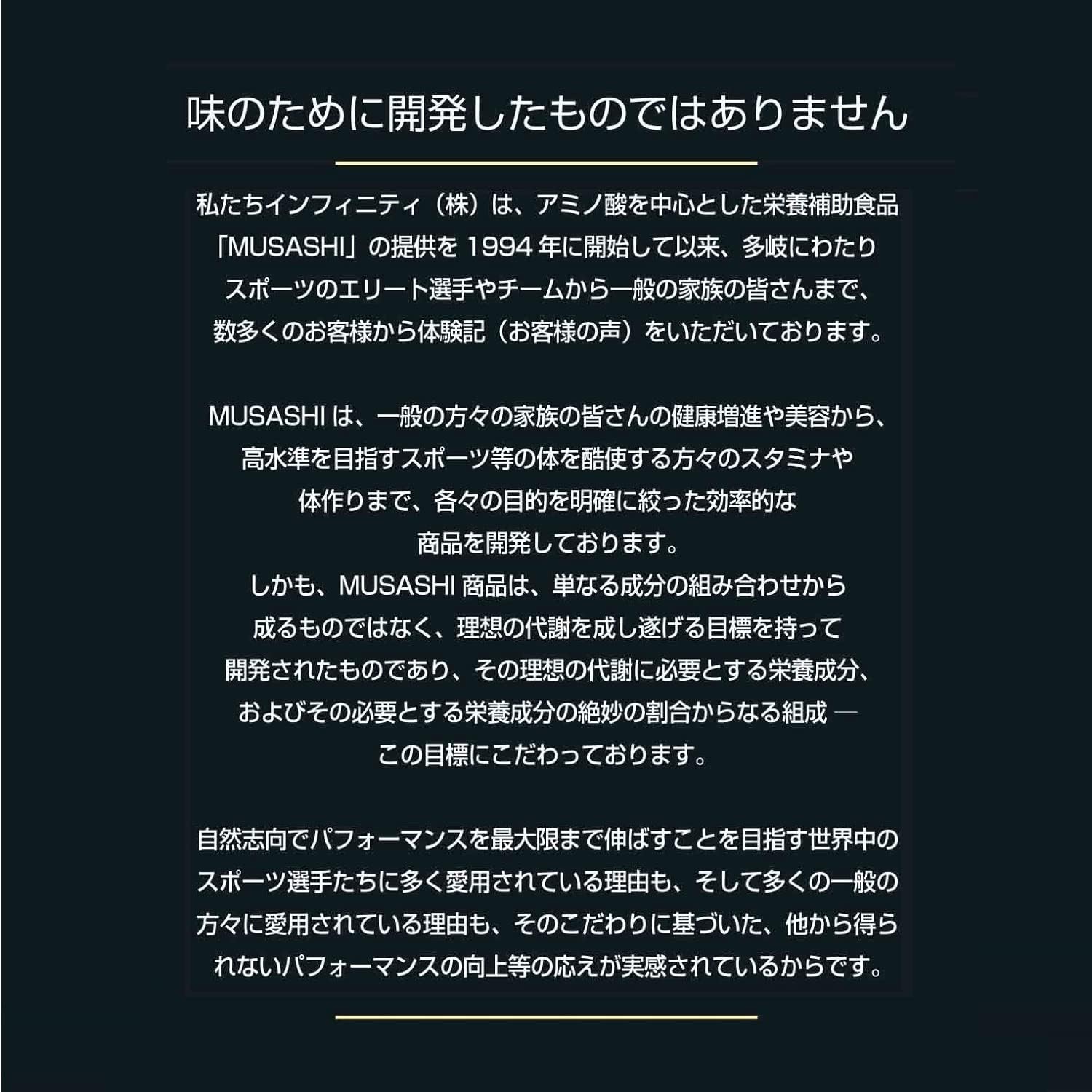 MUSASHI HUAN Sticks, Pack of 8