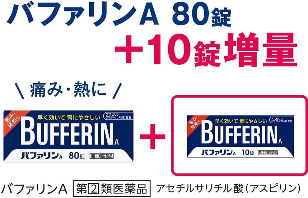 【指定第2類医薬品】バファリンA (80錠+10錠) 90錠