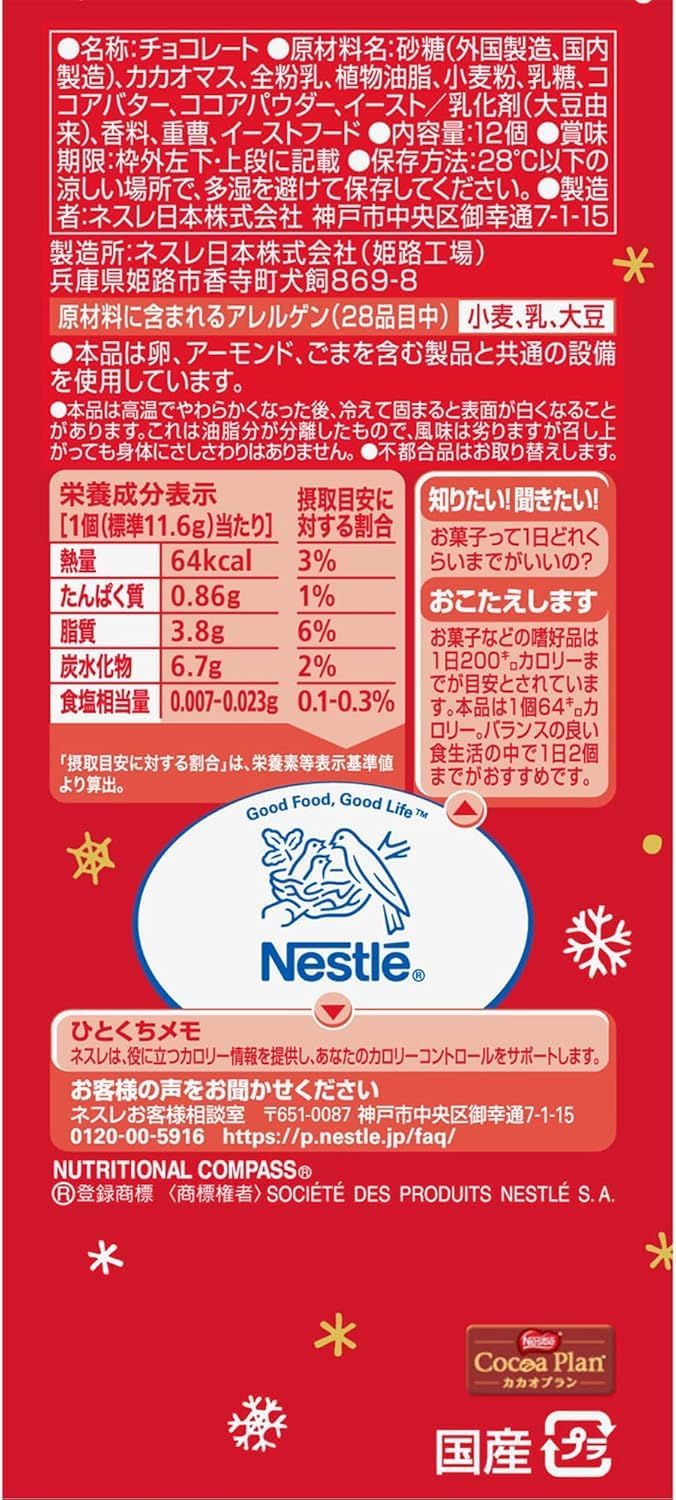 Nestle KKT KitKat Holiday Santa Share Bags 12 Count