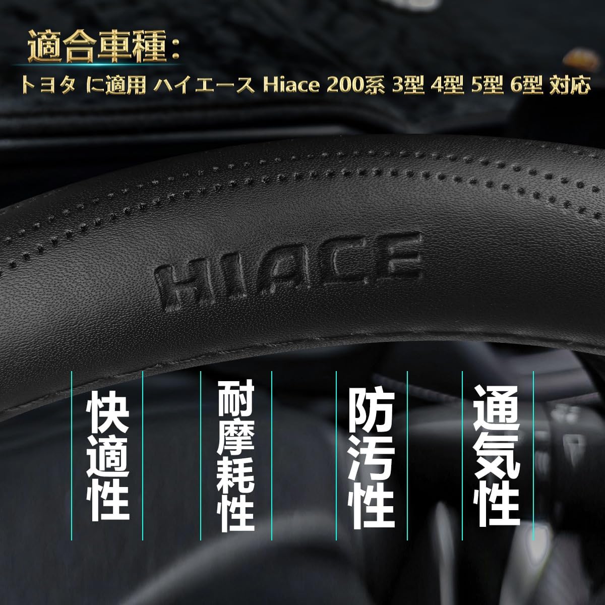 Hiace 200 Series 3 Type 4 Type 5 6 Steering Wheel Cover Luxury Genuine Leather Steering Wheel Cover Stylish Design Moisture Permeability Abrasion Resistant Waterproof Stain Resistant