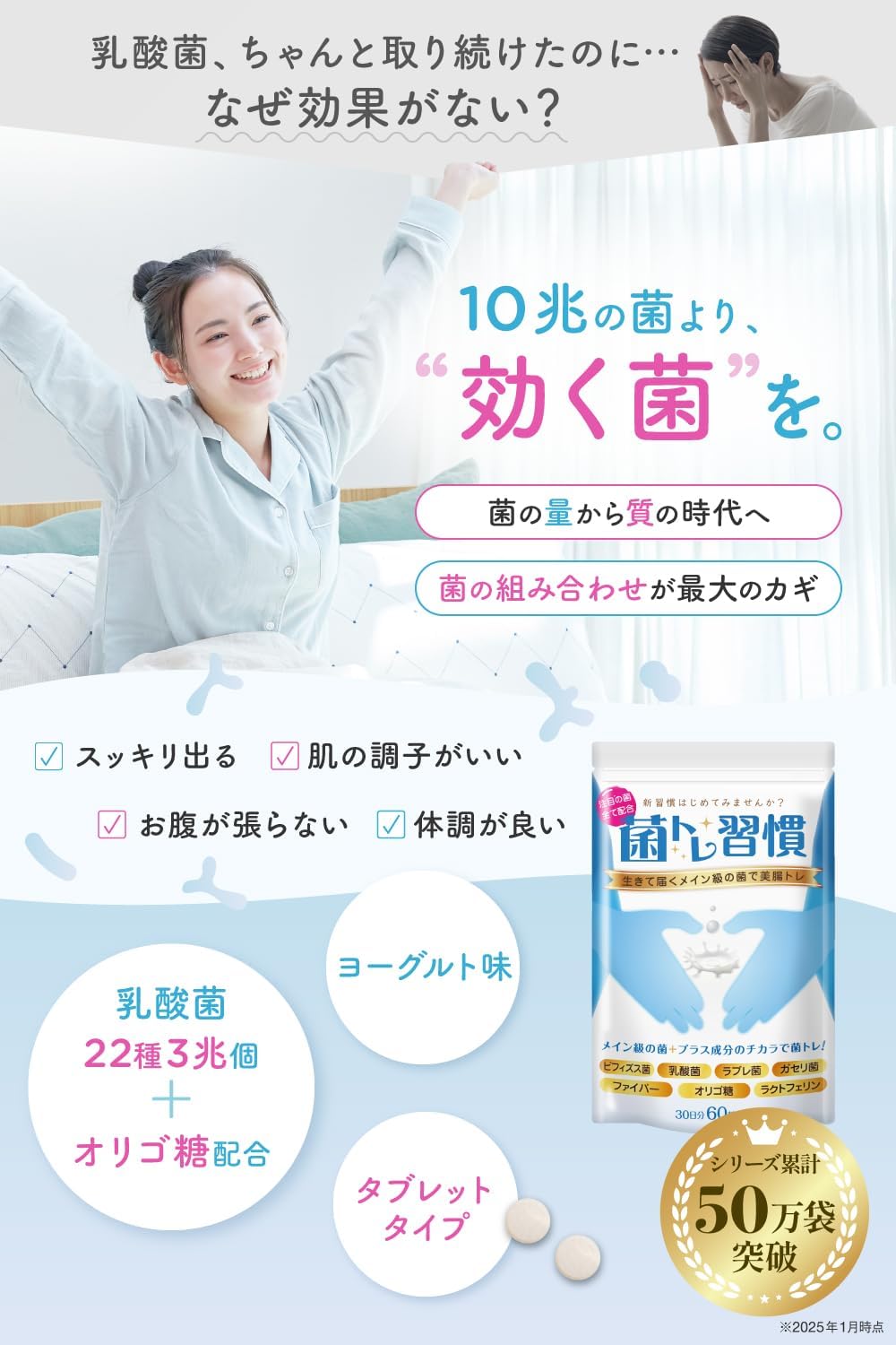 Bacterial Training Regimen Bifidobacterium Supplement Tablets 30-Day Supply Lactic Acid Bacilli 3 Trillion Bacteria in 1 Bag Bacteria Capsules Lactobacillus Gasseri Oligosaccharide