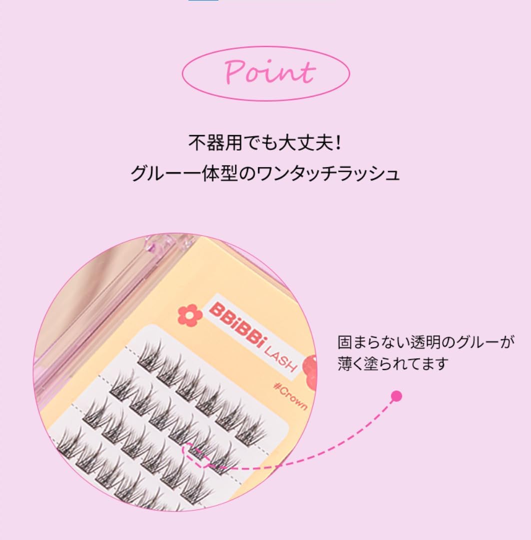 [NO GLUE/Kibo Official] Kibo Pipi Rush, One-touch Eyelashes that Apply Instantly Without Glue (#Celebrity)