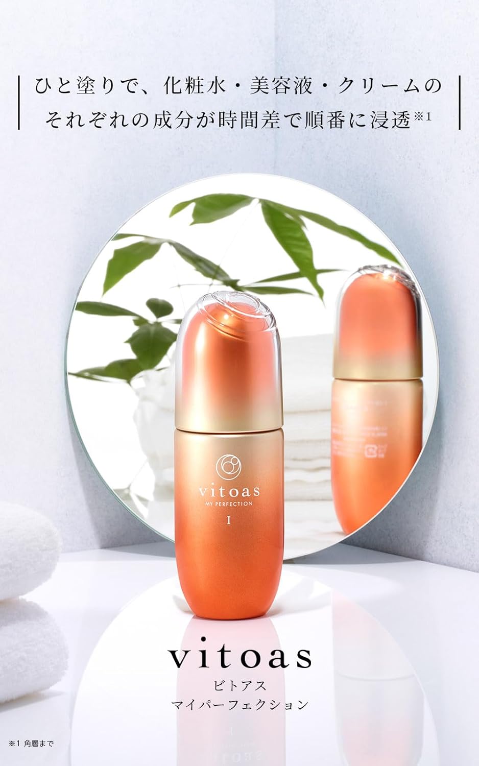 Vitoas The Perfect Serum All-in-One | SUNTORY (Moisturizing, 6.1 fl oz (20 ml) (Main Body)