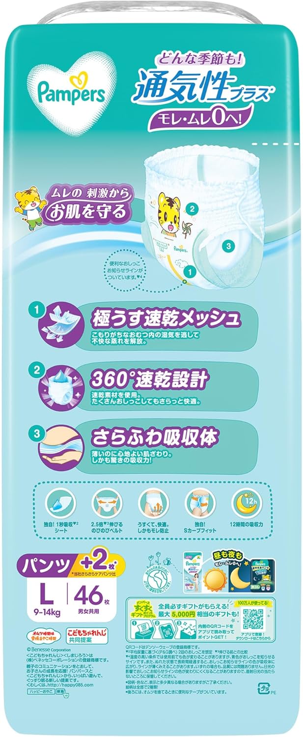 Pants L Size Pampers Diapers, Plus Breathability, 19.8 - 30.9 lbs (9 - 14 kg), 184 Sheets (46 Sheets x 4 Packs) [Case Item]