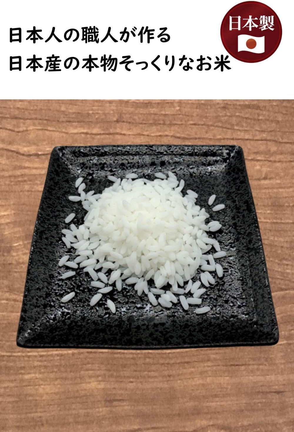 Food Sample Material Made in Japan Rice Natural White Standard 200g by Shokunin Sample Shop Yamato Soul