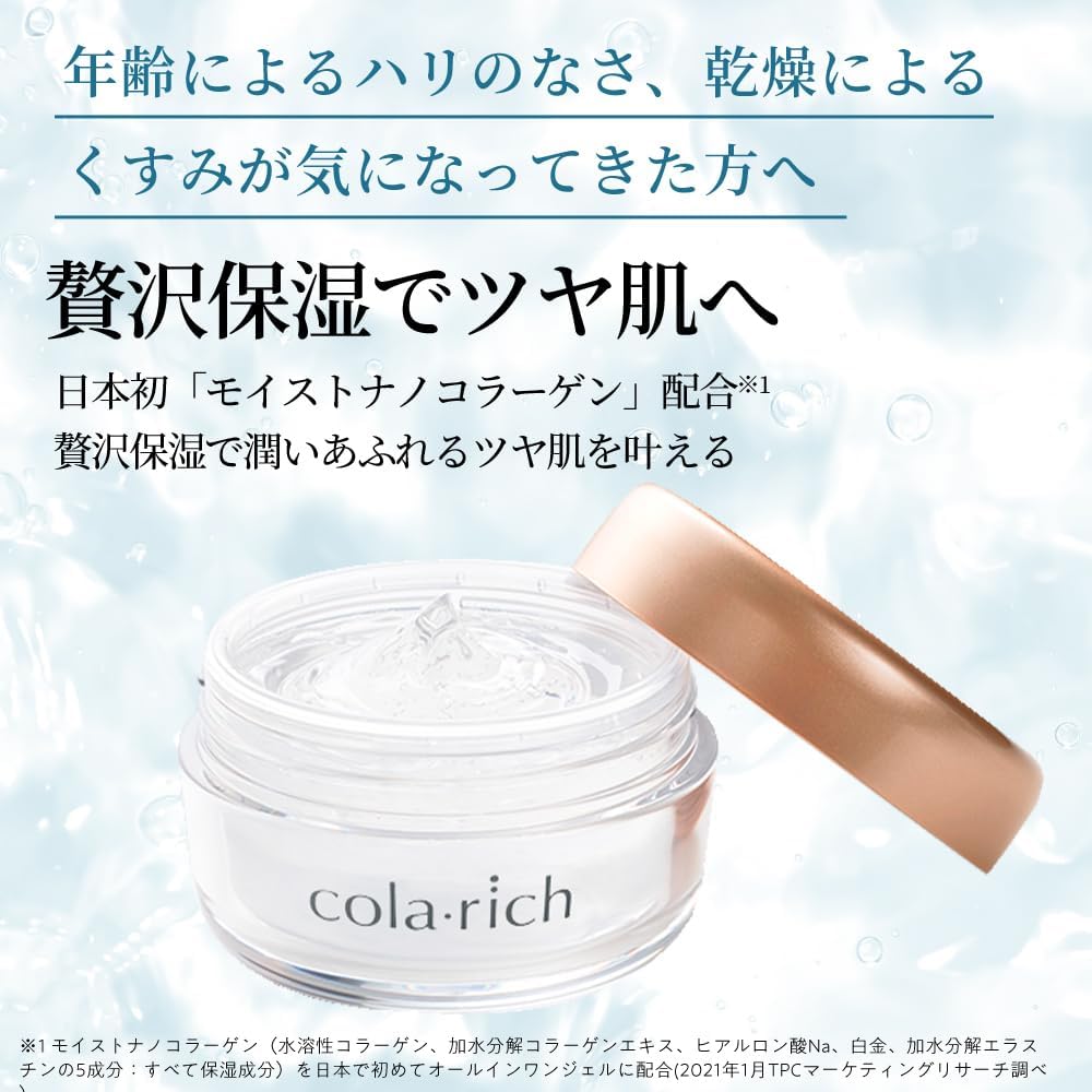 (NEW) Kyusai Collarich EX Super Moisture Gel, 2.9 oz (55 g), All-in-One Gel, Moisturizing Cream, Collagen, Popularity, Gift, Birthday Present, Skincare