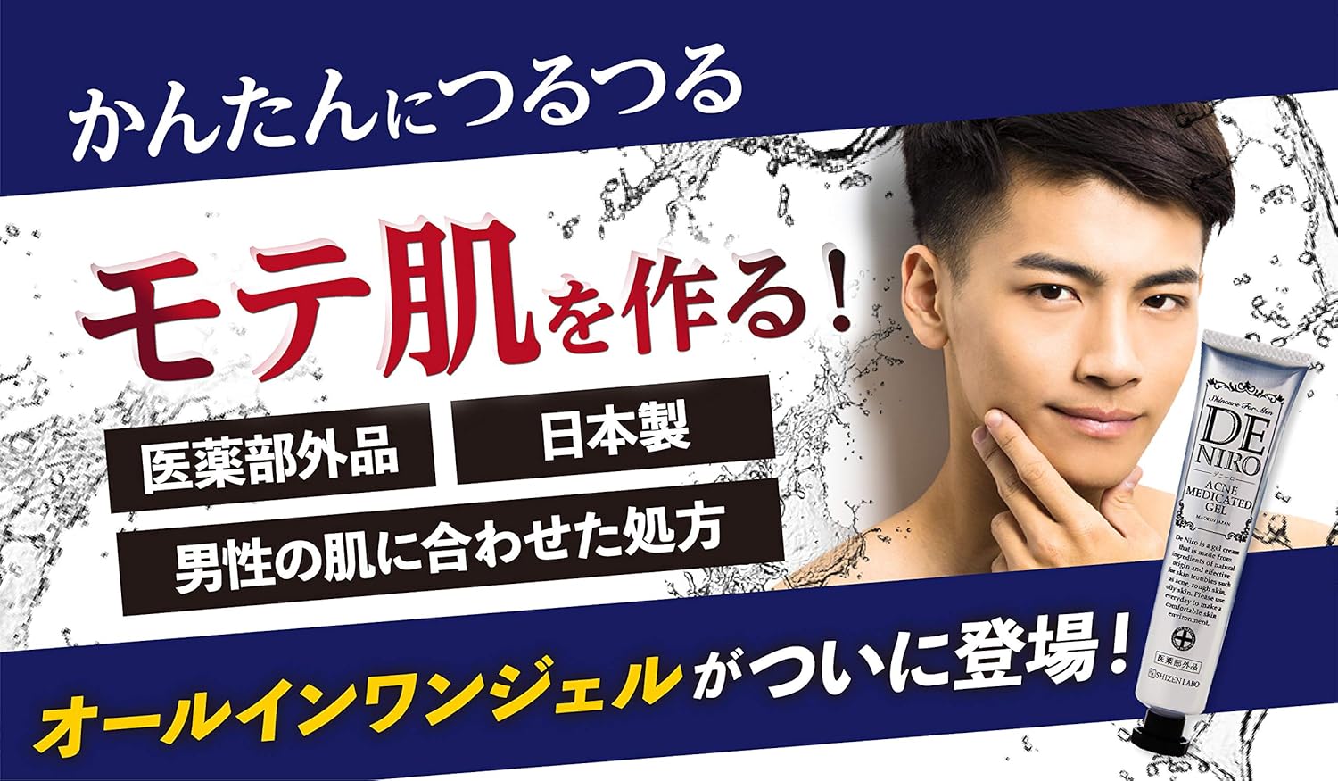 Natural Research Institute Quasi Drug Denilo [Men's Acne Prevention, Skin Care, Medicated All-in-One Gel [Hyaluronic Acid Collagen Formulated] Additive-Free 1.6 oz (45 g) (Approx. 1 Month Worth)